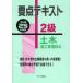 [ бесплатная доставка ][книга@/ журнал ]/ главное текст 2 класс гражданское строительство инженер управления эпоха Heisei 25 года выпуск / высота .../.. рис река . следующий / другой сборник работа ( одиночный 