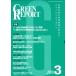 [ бесплатная доставка ][книга@/ журнал ]/GREEN REPORT 399/.../ сборник ( монография * Mucc )