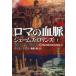 [книга@/ журнал ]/roma. .. сверху /. название :THE LAST ORACLE ( бамбук книжный магазин библиотека .1-7 Sigma сила серии 4)/je-mz*ro Lynn 