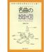 [ бесплатная доставка ][книга@/ журнал ]/ шедевр. проект map музыка. секрет . форма из шнурок ../ синий остров широкий .( монография * Mucc )