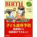[ бесплатная доставка ][книга@/ журнал ]/BIRTH 2- медицина выпускать ( монография * Mucc )