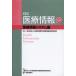 [книга@/ журнал ]/ медицинская помощь информация медицинская помощь информация система сборник / Япония медицинская помощь информация .. медицинская помощь информация .. выращивание часть ./ редактирование ( монография * Mucc )