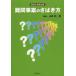 [ бесплатная доставка ][книга@/ журнал ]/ дефект . случаи. ... person консультант по вопросам налогообложения деловая практика обязательно ./ гора рисовое поле . один / работа ( монография * Mucc )