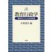 [ бесплатная доставка ][книга@/ журнал ]/ образование государственное управление образование регулятор ns. будущее map / Komatsu ../ сборник ( монография * Mucc )