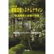 [ бесплатная доставка ][книга@/ журнал ]/ строительство оборудование система дизайн удобный окружающая среда . оборудование. знания / строительство оборудование система дизайн редактирование комитет /