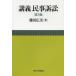 [ бесплатная доставка ][книга@/ журнал ]/.. гражданский иск / глициния рисовое поле широкий прекрасный / работа ( монография * Mucc )