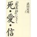 [ бесплатная доставка ][книга@/ журнал ]/[. необычность .]....* love * доверие / Takeda . свет / работа ( монография * Mucc )