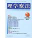 [книга@/ журнал ]/ физика терапевтические 30- 3/ medical pre ( монография * Mucc )