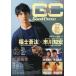 [ бесплатная доставка ][книга@/ журнал ]/g cam VOL.27(2013SUMMER) (TOKYO NEWS MOOK через 