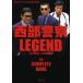 [ бесплатная доставка ][книга@/ журнал ]/ запад часть полиция LEGEND камень . Pro motion ..50 anniversary commemoration большой . армия .,.. повторный пуск!/ синий . фирма ( монография * Mucc )