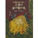 [ бесплатная доставка ][книга@/ журнал ]/ три. золотой. .. шерсть средний * восток .. .... нет /. название :The Shepherd*s Nosegay. название :The Shoe