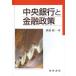 [ бесплатная доставка ][книга@/ журнал ]/ центр Bank . финансовый политика / медведь .. один / работа ( монография * Mucc )