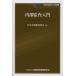 [книга@/ журнал ]/ внутри часть .. введение (KINZAI value . документ )/ Япония финансовый .. ассоциация / сборник ( монография * Mucc )