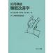 [ бесплатная доставка ][книга@/ журнал ]/ отвечающий для курс сон улучшение ./.. самец /.. Shirakawa . один ./.. Fukuda один ./.... самец / другой работа Япония сон улучшение .../ сборник ( монография *m