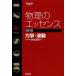 [книга@/ журнал ]/ физика. essence динамика * волна перемещение ( Kawaijuku SERIES)/. остров Kiyoshi выгода / работа ( монография * Mucc )