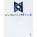 [ бесплатная доставка ][книга@/ журнал ]/BACKBONE.JS путеводитель / высота .../ работа ( монография * Mucc )