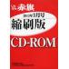 [ бесплатная доставка ][книга@/ журнал ]/CD-ROM красный флаг .. версия *13 3/ красный флаг редактирование отдел / редактирование ( монография * Mucc )
