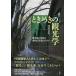 [ бесплатная доставка ][книга@/ журнал ]/ время ... . оптика достопримечательность. . право . регион ... поэтому ./... мужчина / работа ( монография * Mucc )