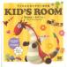 [ free shipping ][book@/ magazine ]/KID*S ROOM child therefore. handmade material compilation /Sevres/ work ....!/ work ( single line 