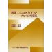 [ бесплатная доставка ][книга@/ журнал ]/ULSI устройство * процесс технология /.. стол самец . глициния .. электронный информация сообщение ..( монография * Mucc )