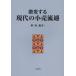 [ бесплатная доставка ][книга@/ журнал ]/ ультра менять делать настоящее время. маленький . Ryuutsu /. оригинальный / сборник работа ( монография * Mucc )