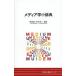 [book@/ magazine ]/ media . small dictionary ( same . company small dictionary series )/ side ../ compilation work Yoshimura . one / compilation work large arrow . fee / editing cooperation ( separate volume * Mucc )