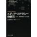 [ бесплатная доставка ][книга@/ журнал ]/ носитель информации *li tera si-. на данный момент (..) загрязнение / окружающая среда проблема из считывание ..(( серии )meti