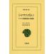 [книга@/ журнал ]/ автомобиль manizmaru Thai серия различные раса. мир изображение 2 /. название :Die religiosen Vorstellungen der alt
