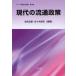 [ бесплатная доставка ][книга@/ журнал ]/ настоящее время. Ryuutsu политика ( серии настоящее время. Ryuutsu )/ скала .../ сборник работа Sasaki гарантия ./ сборник работа ( монография *m