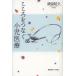 [ бесплатная доставка ][книга@/ журнал ]/ здесь ..... маленький . медицинская помощь / полный .../ работа ( монография * Mucc )
