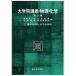 [ бесплатная доставка ][книга@/ журнал ]/ университет ... предмет физика и химия 1/. рисовое поле Kiyoshi один ./ сборник маленький . правильный ./ сборник . рисовое поле Kiyoshi ./ сборник . волна .. Хара / сборник (