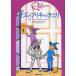 [ бесплатная доставка ][книга@/ журнал ]/. перевод oz. жестяная пластина. .../. название :The Tin Woodman of Oz ( oz. Mahou Tsukai серии )/lai