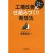 [ бесплатная доставка ][книга@/ журнал ]/ завод улучшение. . комплект .... departure . закон [ произведение .] из [ продавать ]./ запад . Kazuo / работа ( монография * Mucc )
