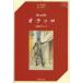 [ бесплатная доставка ][книга@/ журнал ]/otero/. название :Otello ( опера перевод библиотека )/ve Rudy /( произведение 