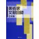 [ бесплатная доставка ][книга@/ журнал ]/ изобразительное искусство дом документ . список Япония ./ день вне Associe -tsu акционерное общество / редактирование ( монография * Mucc )