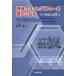 [ бесплатная доставка ][книга@/ журнал ]/ жидкий хроматография . используя . баклажан эта основа . счет сила / Matsushita ./ работа ( монография * Mucc )