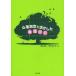 [ бесплатная доставка ][книга@/ журнал ]/ менталитет измерение . пользуясь . уход изучение / ширина гора мир ./ сборник работа Aoki .../ сборник работа ( монография * Mucc )