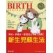 [ бесплатная доставка ][книга@/ журнал ]/BIRTH 2- 3/ медицина выпускать ( монография * Mucc )