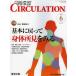 [ бесплатная доставка ][книга@/ журнал ]/CIRCULATION 3- 6 ( ежемесячный круговорот контейнер )/ Watanabe .. план редактирование ( монография *m