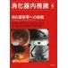 [ бесплатная доставка ][книга@/ журнал ]/.. контейнер эндоскоп Vol.25No.5(2013May)/.. контейнер эндоскоп редактирование комитет / редактирование (