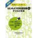 [книга@/ журнал ]/ начнем японский язык начинающий 1 дрель . грамматика каждый день использовать надежно ..../TIJ Tokyo японский язык .. место / работа ( монография * Mucc )