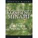 [ бесплатная доставка ][книга@/ журнал ]/ Minami Kosetsu premium * лучший гитара .. язык .(Guitar)/ Kei * M *pi-( музыкальное сопровождение * учебник )