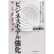 [книга@/ журнал ]/ бизнес модель усиленный Work книжка * сложный . моно . простой .... править ~ бизнес модель сооружение. approach закон / Matsumoto последовательность line / работа ( монография * Mucc )