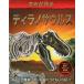 [ бесплатная доставка ][книга@/ журнал ]/... произведение .tilanosaurus( только ....)/ большой Япония картина ( детская книга )
