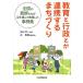 [ бесплатная доставка ][книга@/ журнал ]/ образование . line ... полосный . делать ..... вся страна. учитель ... пара .... осуществление сделал пример сборник / направление гора . один /... мир ./ редактирование представитель ( монография *