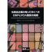 [ бесплатная доставка ][книга@/ журнал ]/ косметика предприятие ........GMP.FDA... фактически /si- M плюс GMPPlatfo