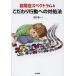 [ бесплатная доставка ][книга@/ журнал ]/ собственный .. Spectrum . предубеждение line перемещение к на место закон / белый камень . один / работа ( монография * Mucc )