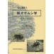 [ бесплатная доставка ][книга@/ журнал ]/ новый o Sam si студент . из эволюция до ( окружающая среда Eco подбор книг )/. рисовое поле ../ редактирование ( монография * Mucc )
