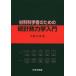 [ бесплатная доставка ][книга@/ журнал ]/ материал наука человек поэтому. статистика . динамика введение /.. правильный ./ работа ( монография * Mucc )