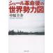 [книга@/ журнал ]/she-ru переворот последующий мир . сила map / средний .../ работа ( монография * Mucc )